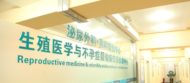 韶关始兴男科，始兴男科医院，韶关始兴男科医院