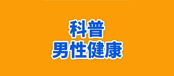 韶关男科，韶关正规男科，<a class='link_keywords' href='http://m.men91.net/'>韶关正规男科医院</a>，韶关有哪些正规的男科医院