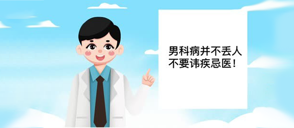 韶关男科，<a class='link_keywords' href='http://m.men91.net/'>韶关男科医院</a>，韶关哪个男科医院比较好