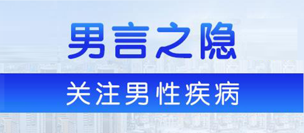 韶关男科，<a class='link_keywords' href='http://m.men91.net/'>韶关男科医院</a>，韶关哪个男科医院比较好