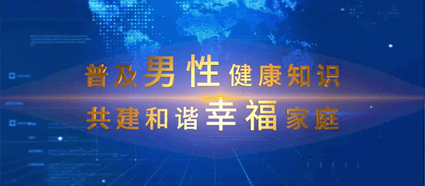韶关男性专科，韶关市男性专科医院，广东省韶关市男性专科医院