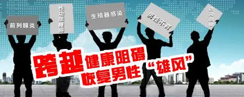 韶关看男科，<a class='link_keywords' href='http://m.men91.net/'>韶关男科医院</a>，韶关看男科去什么医院好