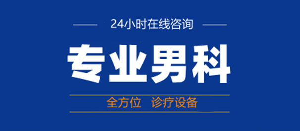 韶关圣亚医院治男科问题靠谱吗?