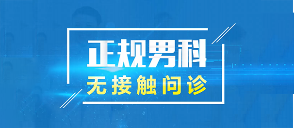 韶关圣亚医院看男科靠谱吗?